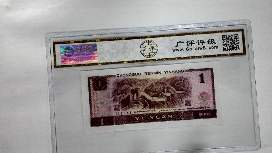 1996年壹圆