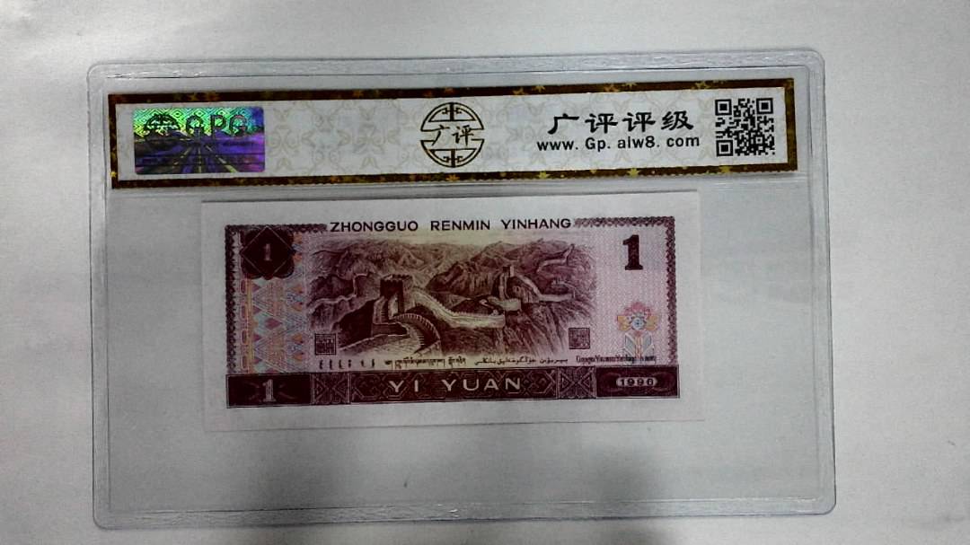 1996年壹圆