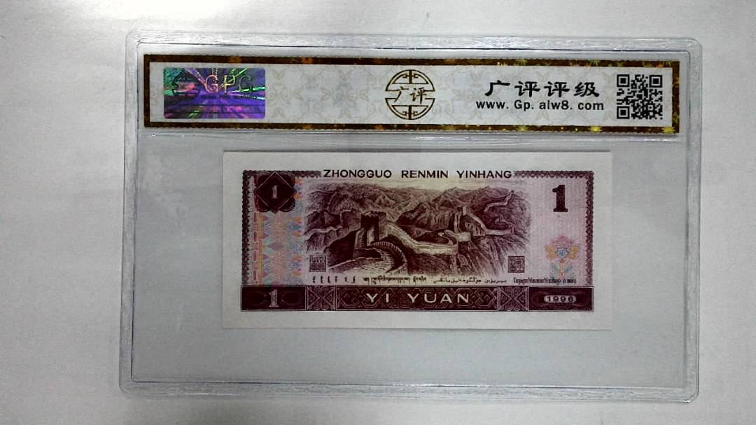 1996年壹圆