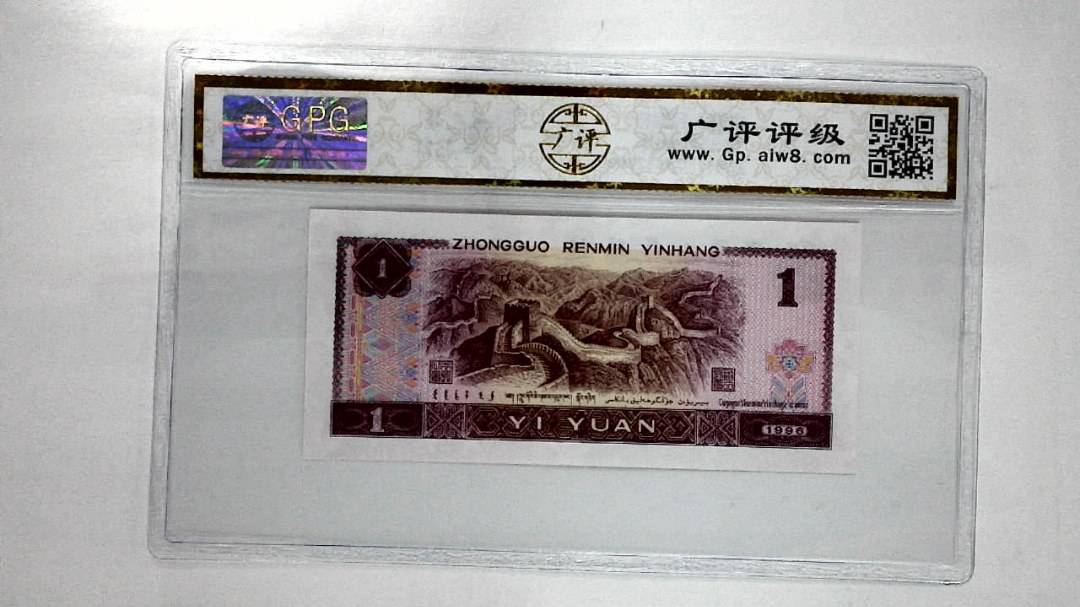 1996年壹圆