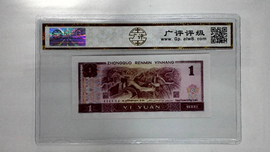 1996年壹圆