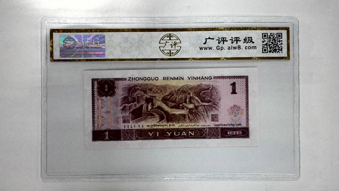 1996年壹圆
