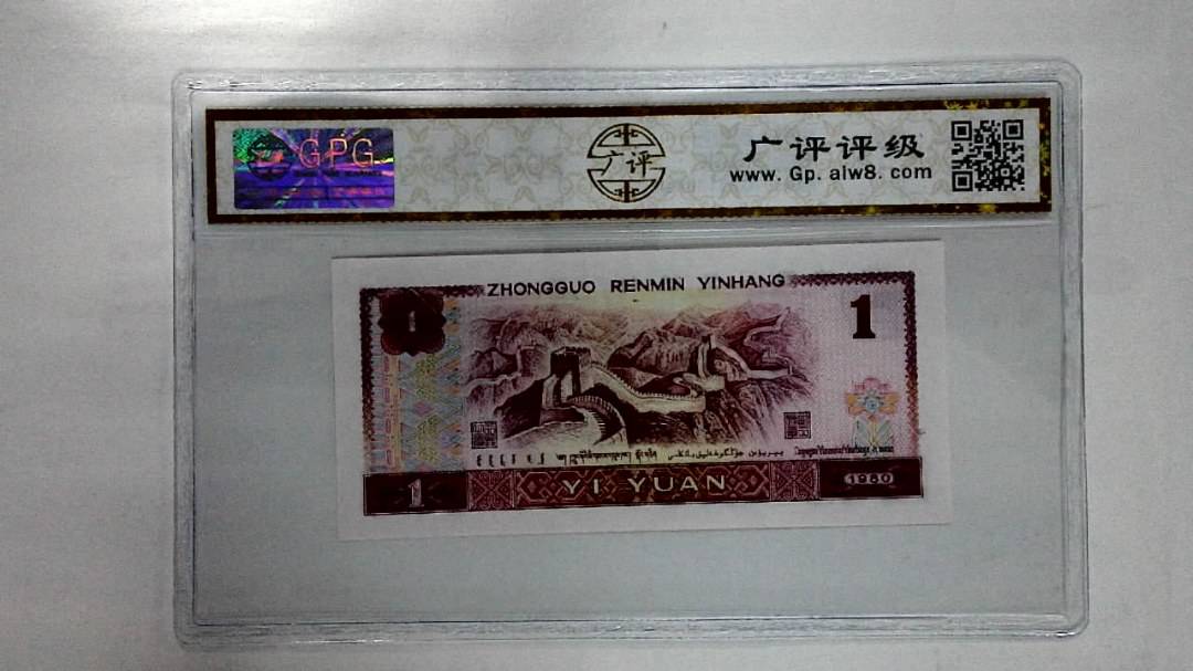 1980年壹圆