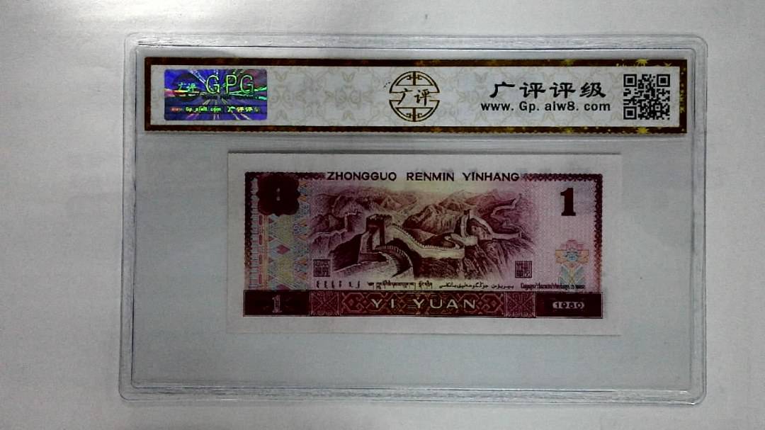 1980年壹圆