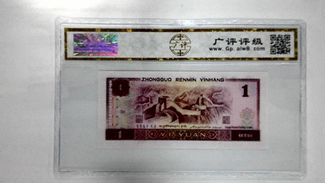 1980年壹圆
