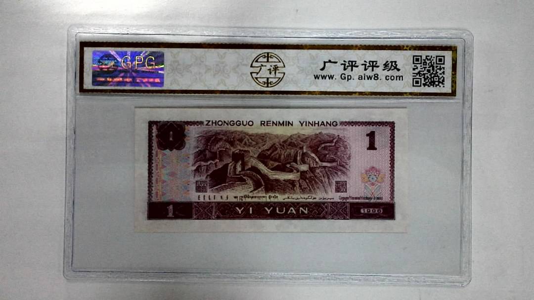 1996年壹圆