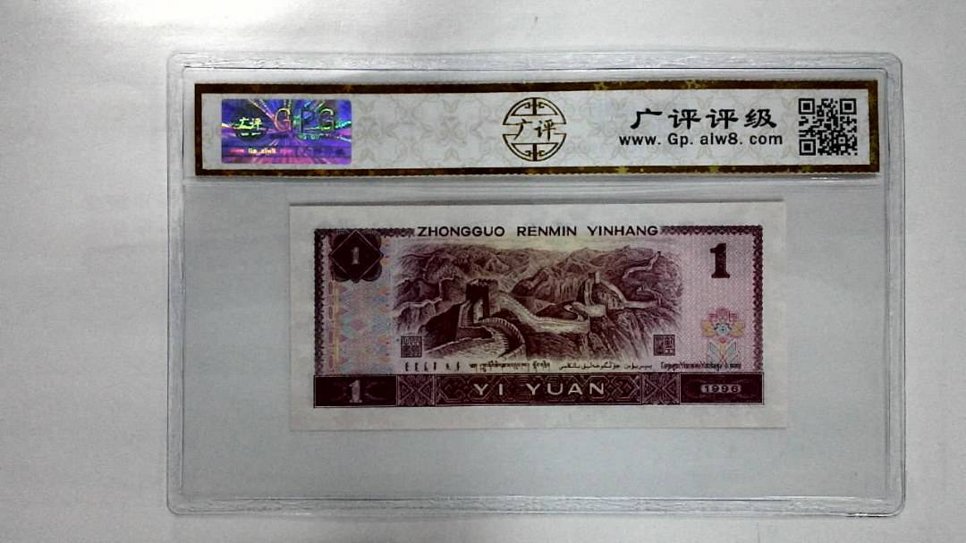 1996年壹圆