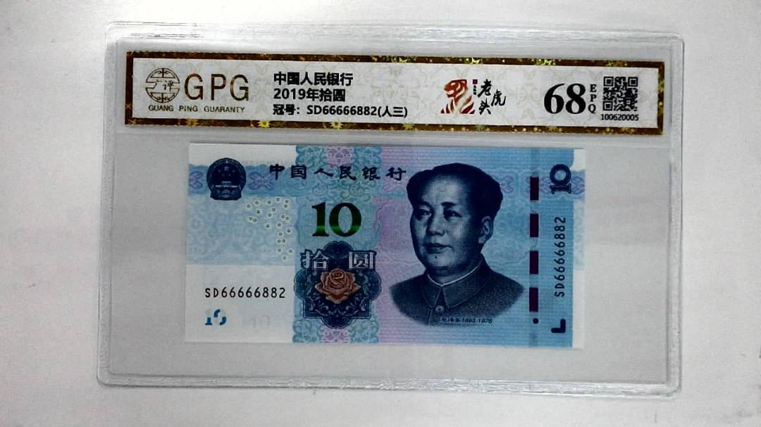 2019年拾圆