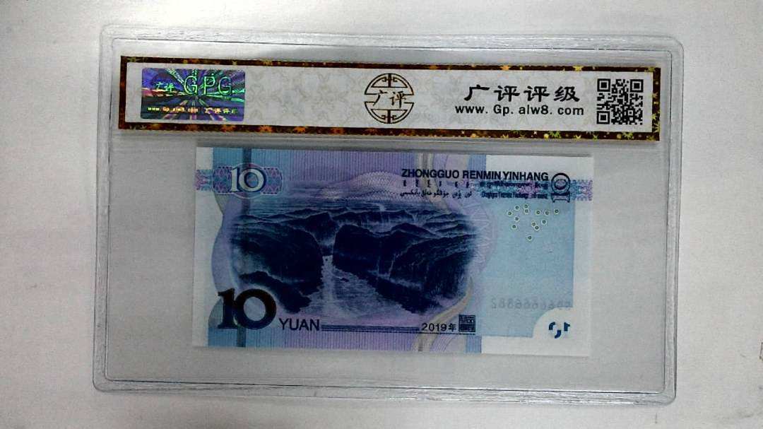 2019年拾圆