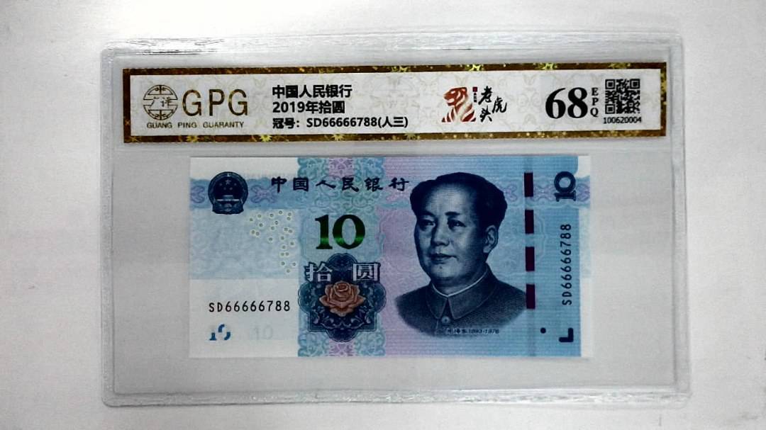 2019年拾圆