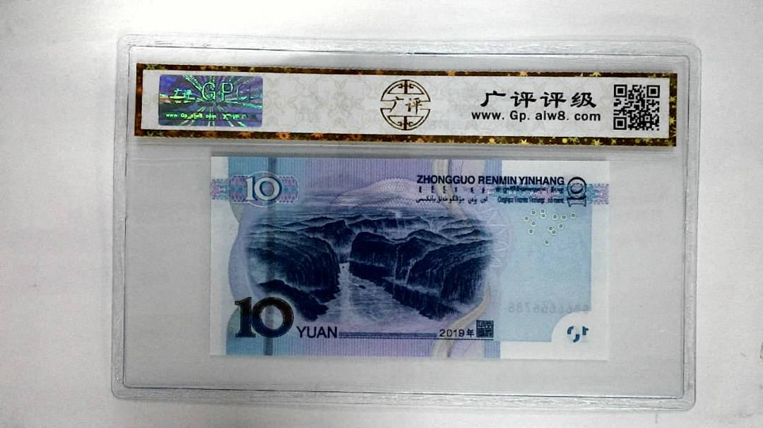 2019年拾圆