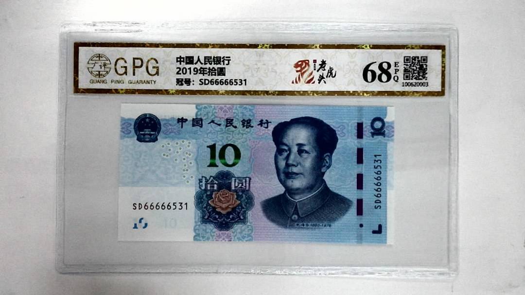 2019年拾圆
