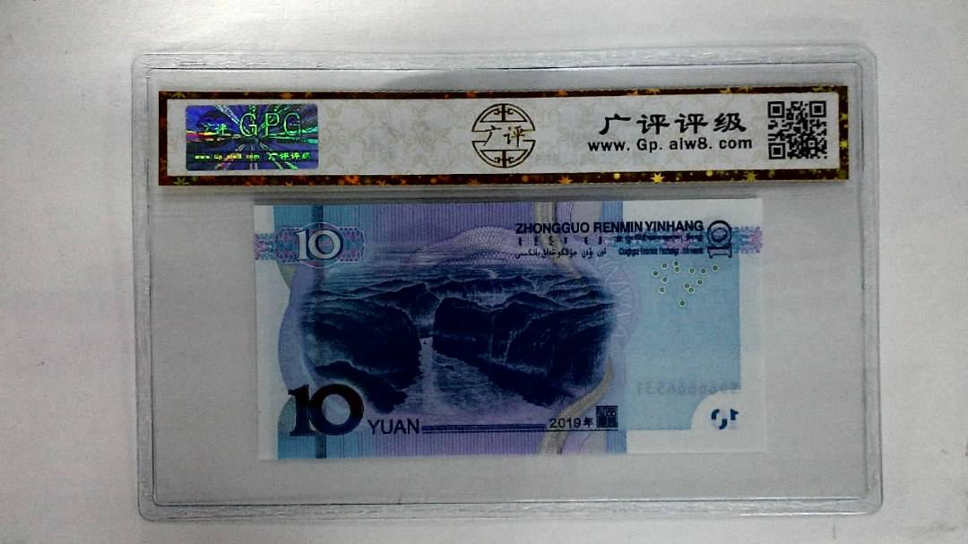 2019年拾圆