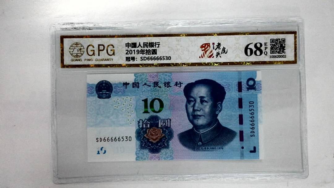 2019年拾圆