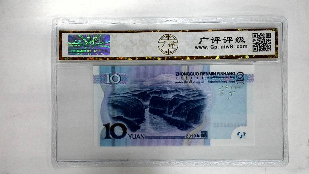 2019年拾圆
