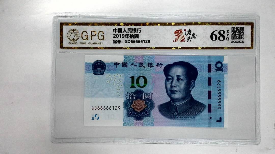2019年拾圆