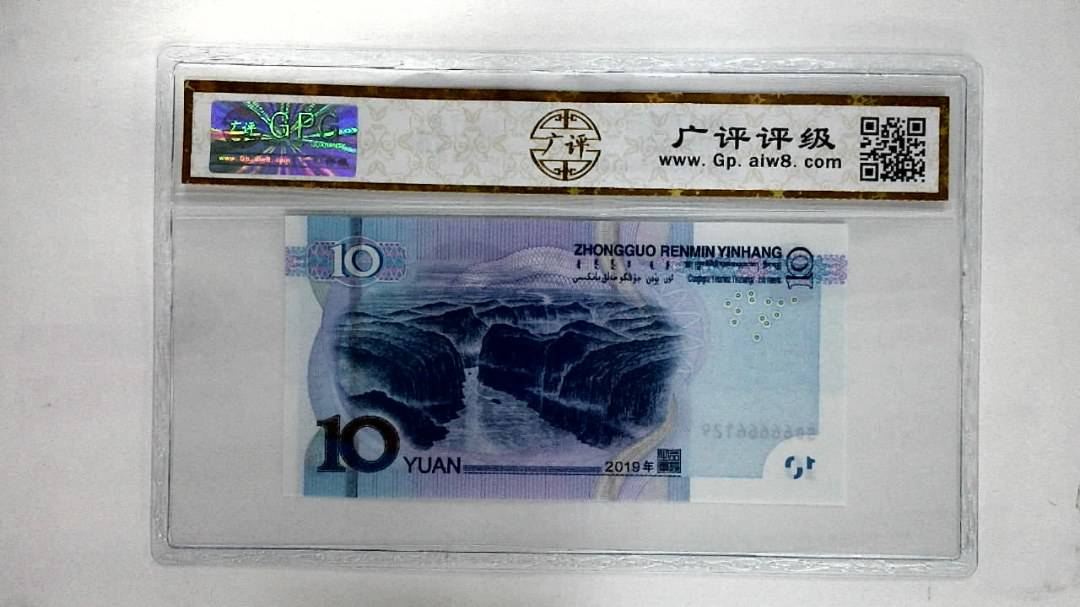 2019年拾圆