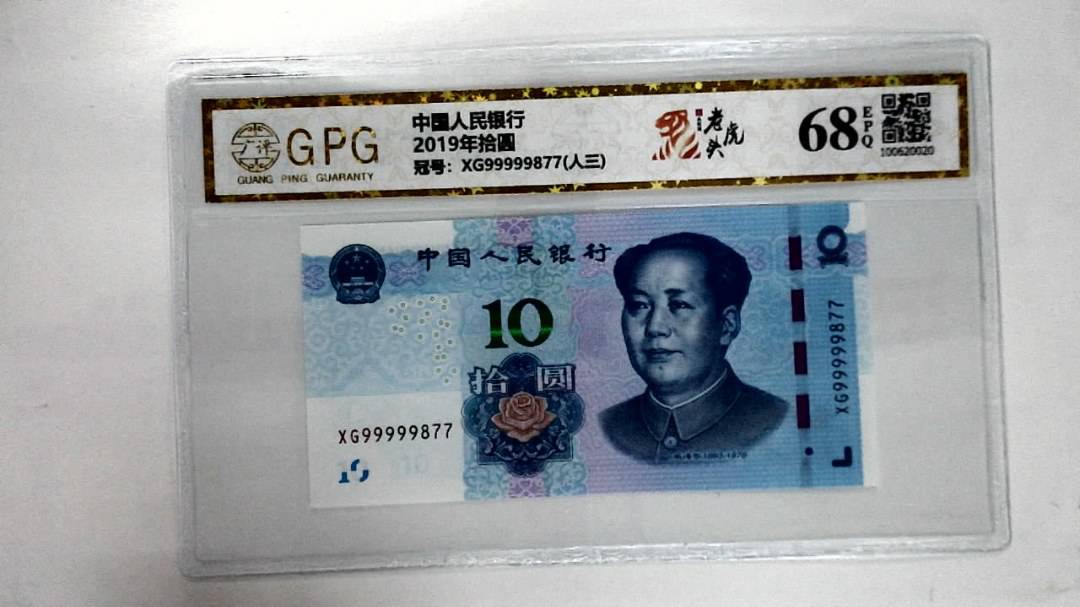 2019年拾圆