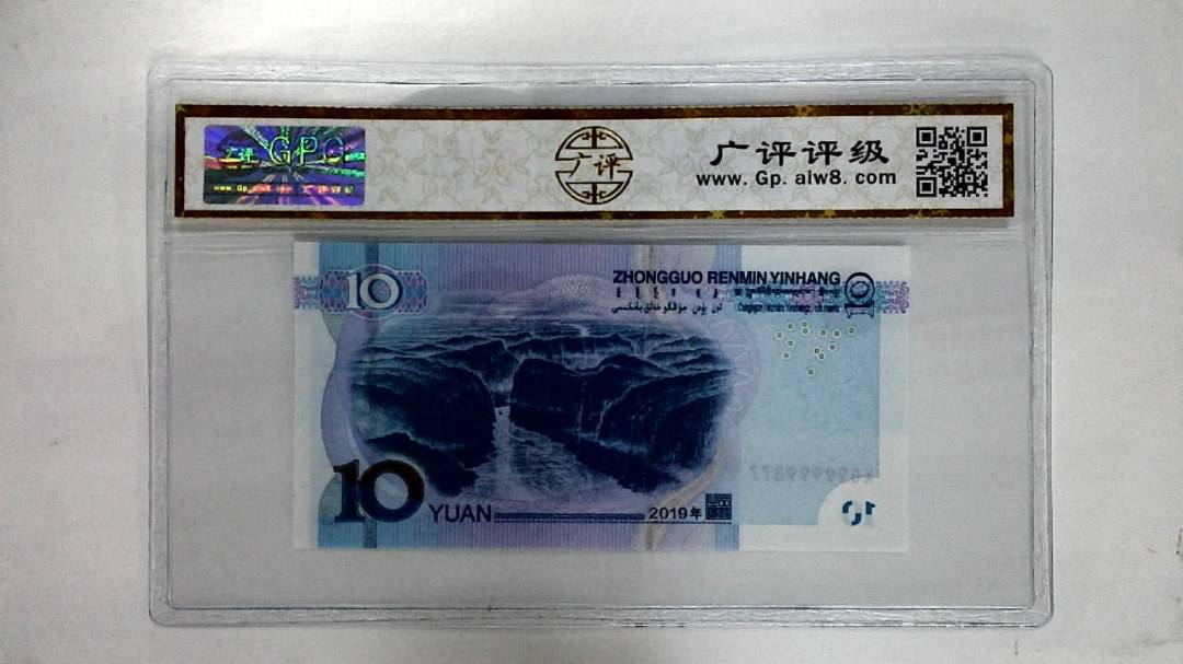 2019年拾圆