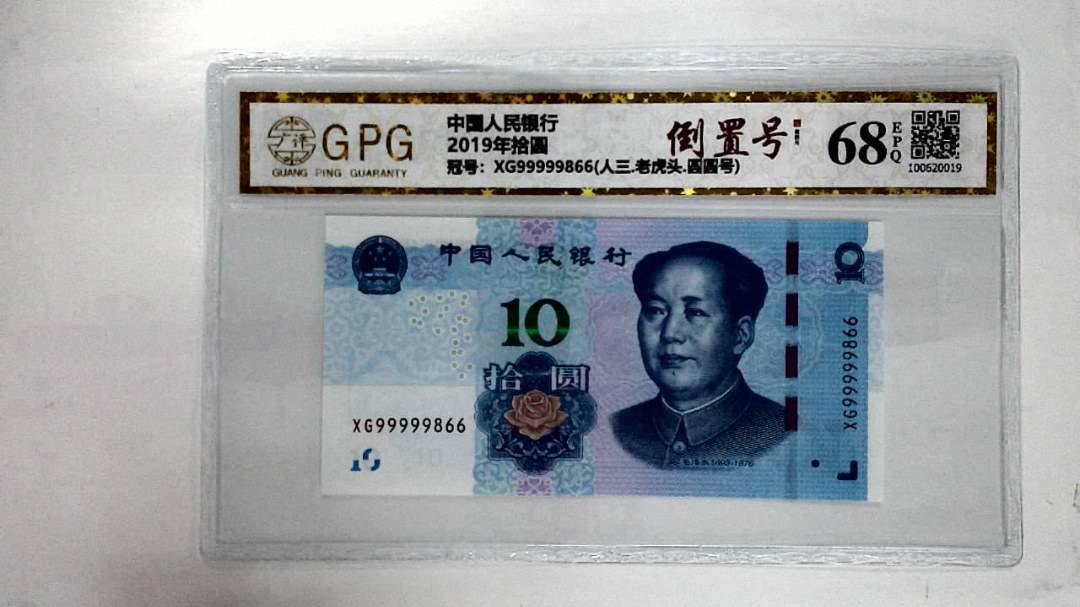 2019年拾圆