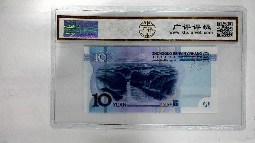 2019年拾圆