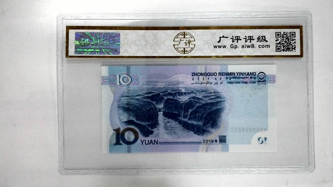 2019年拾圆