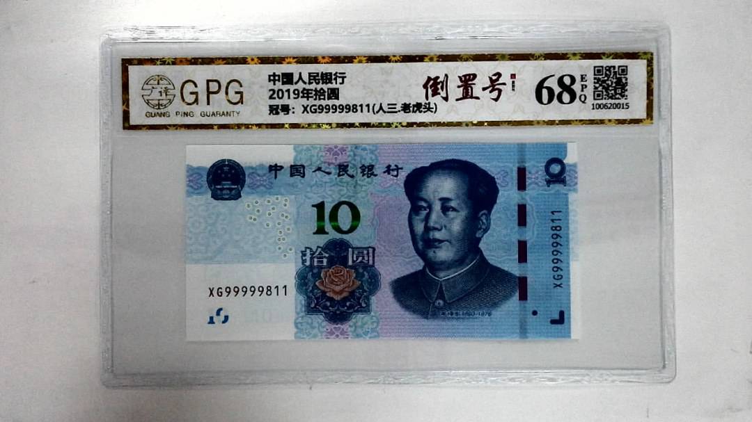 2019年拾圆
