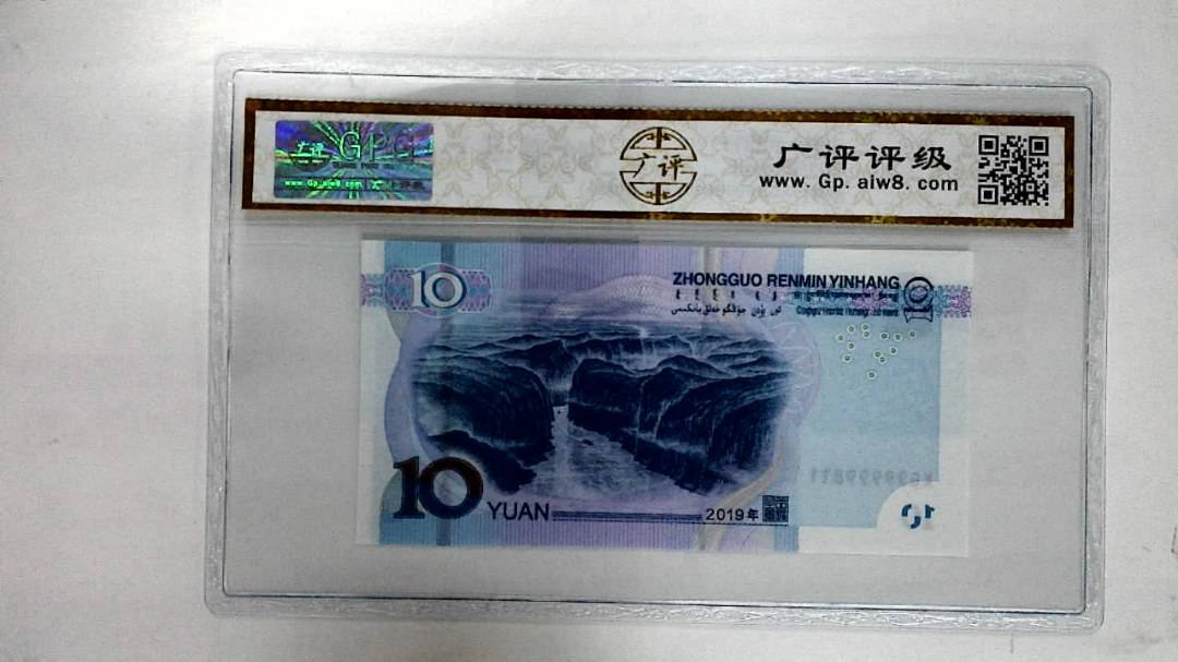 2019年拾圆