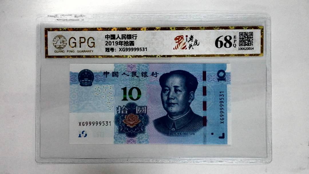 2019年拾圆