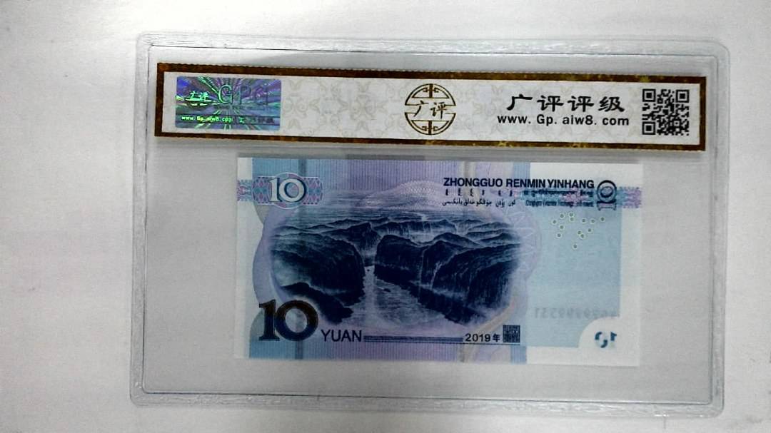 2019年拾圆