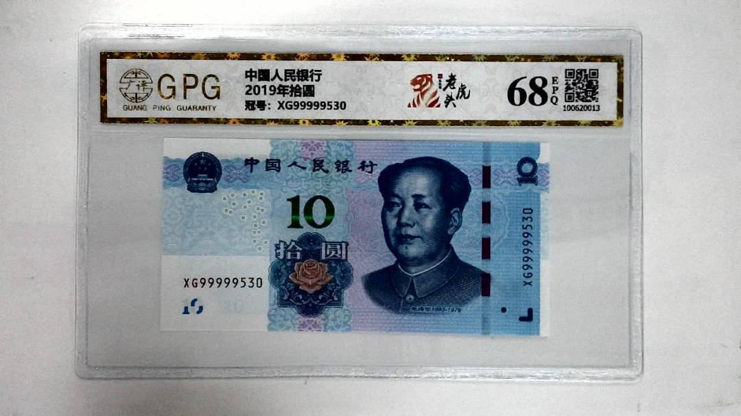 2019年拾圆