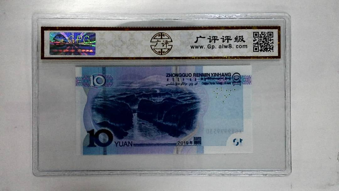 2019年拾圆