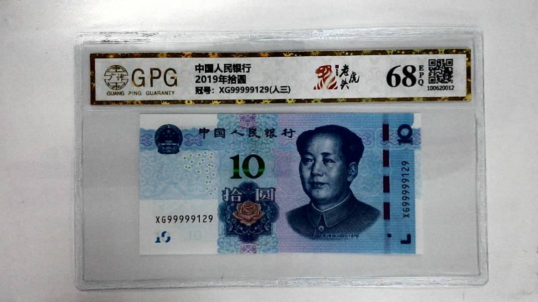 2019年拾圆