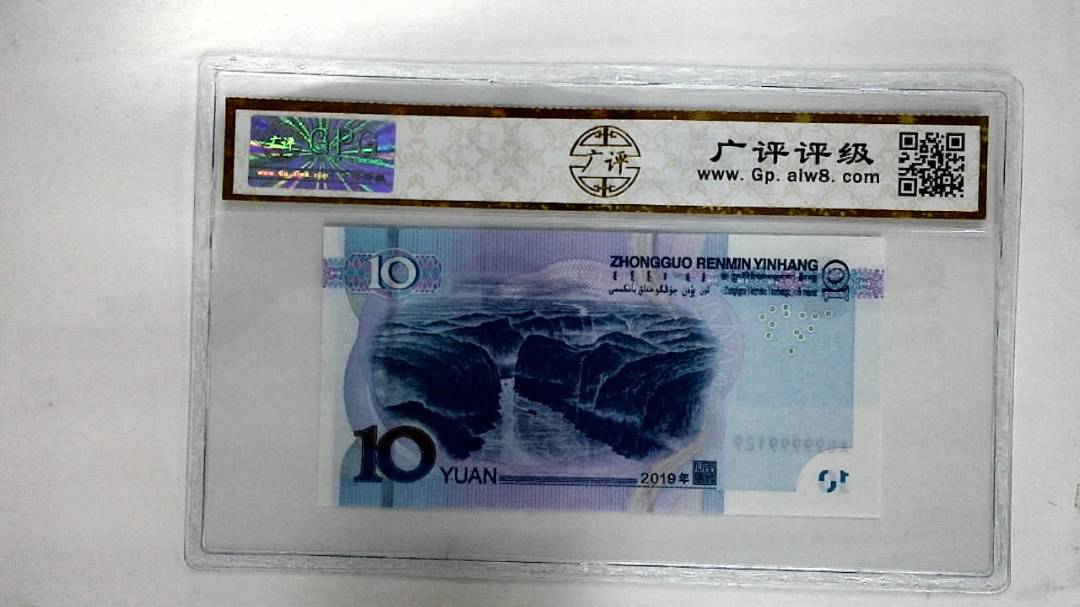 2019年拾圆