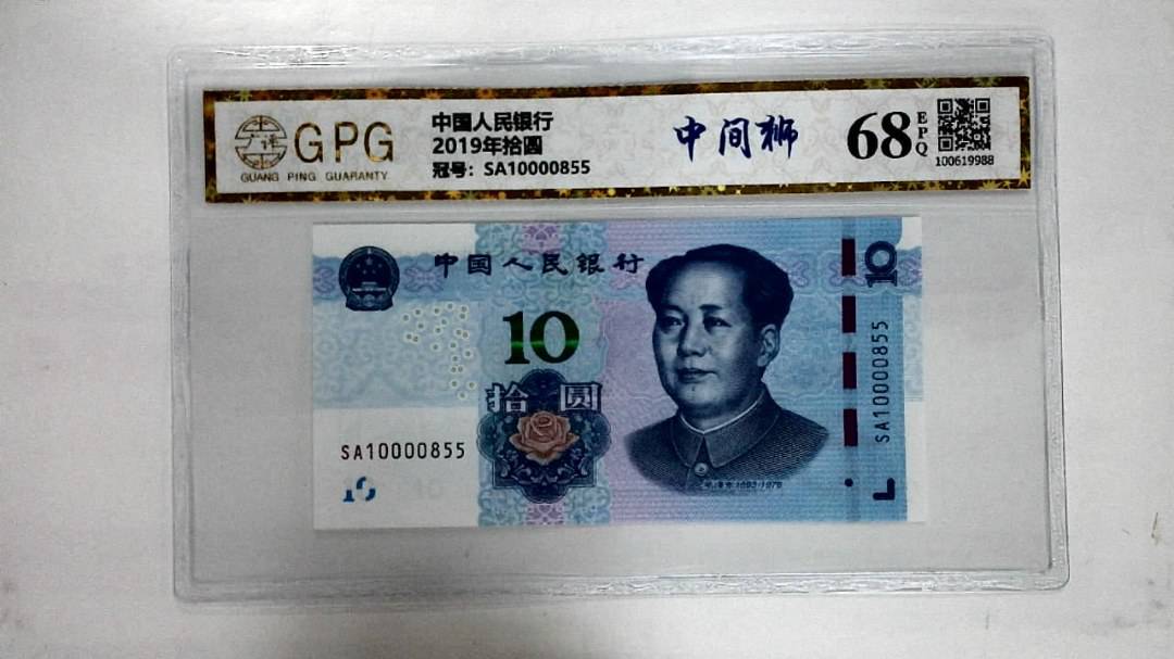 2019年拾圆