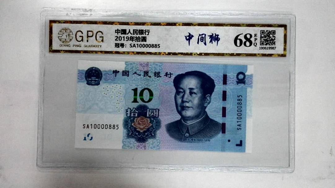 2019年拾圆