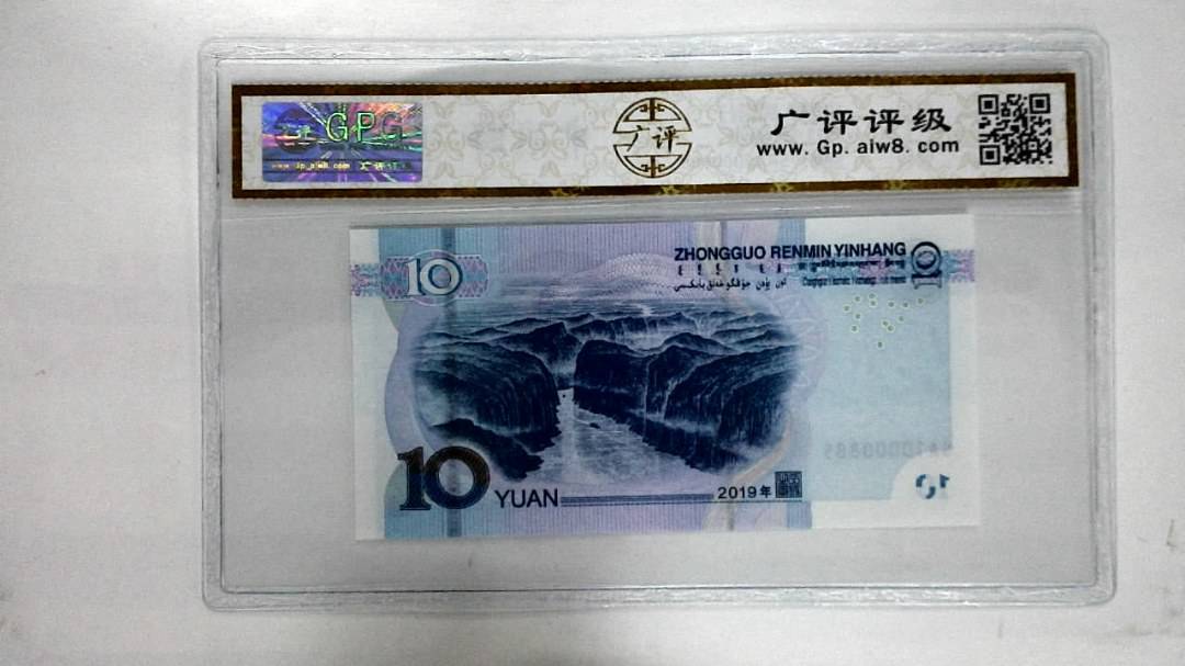 2019年拾圆