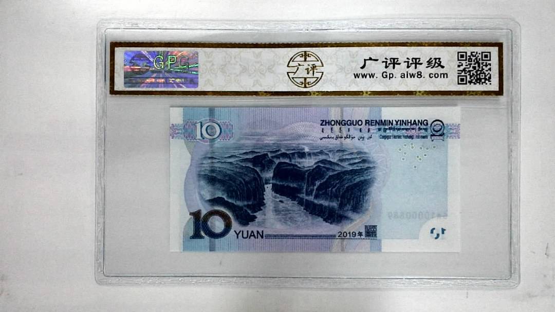 2019年拾圆