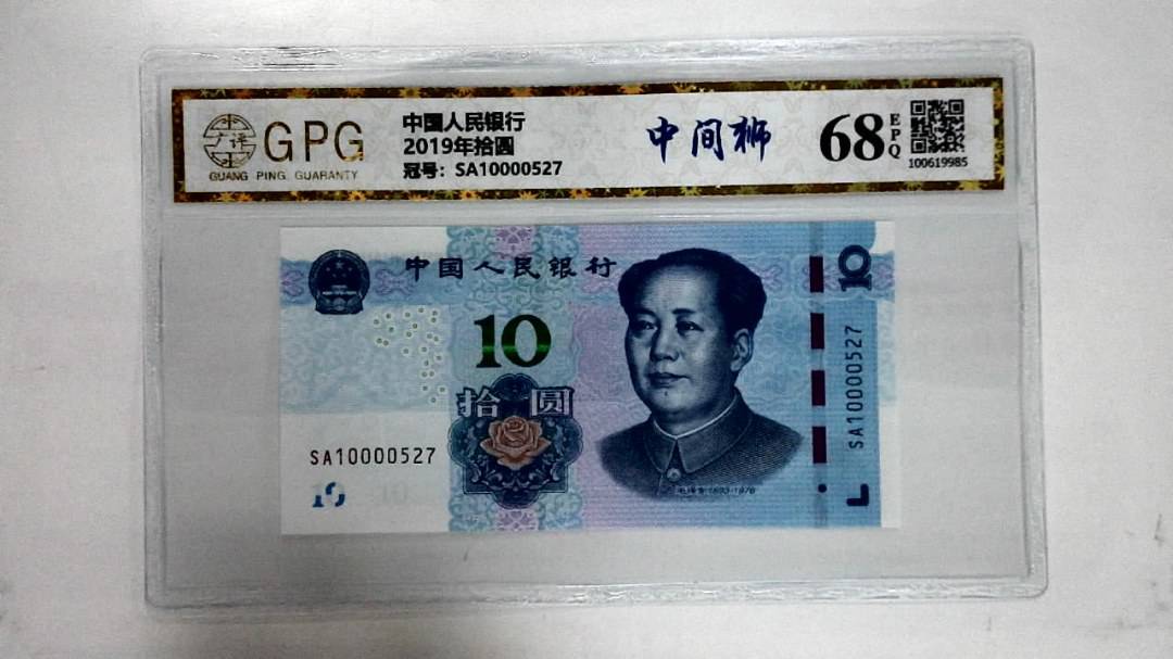 2019年拾圆
