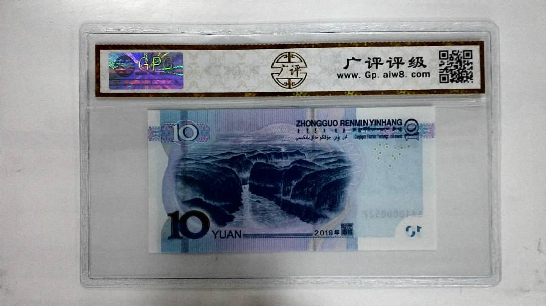 2019年拾圆