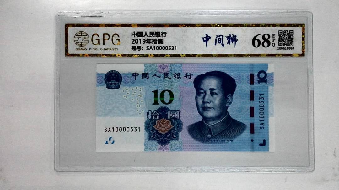 2019年拾圆
