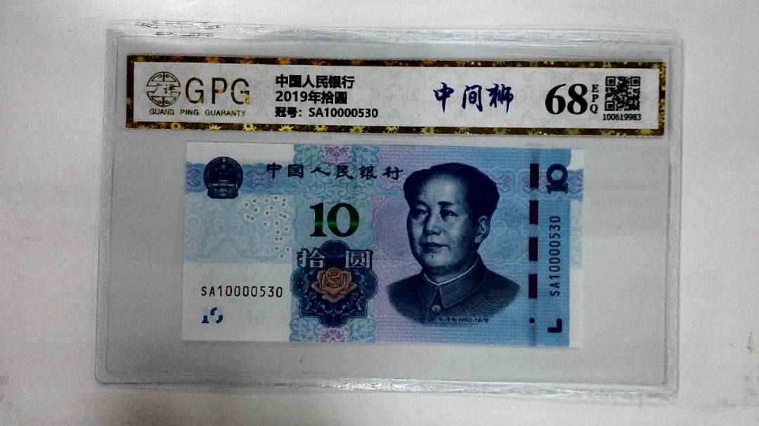 2019年拾圆