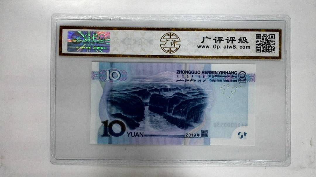 2019年拾圆