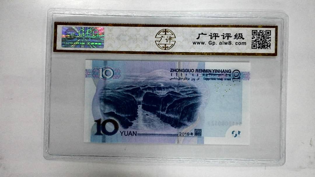 2019年拾圆