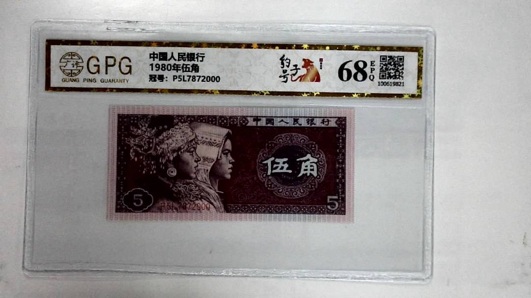 1980年伍角