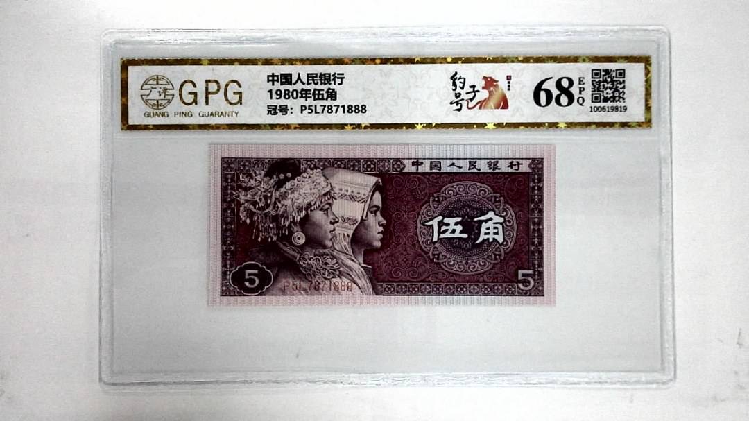 1980年伍角