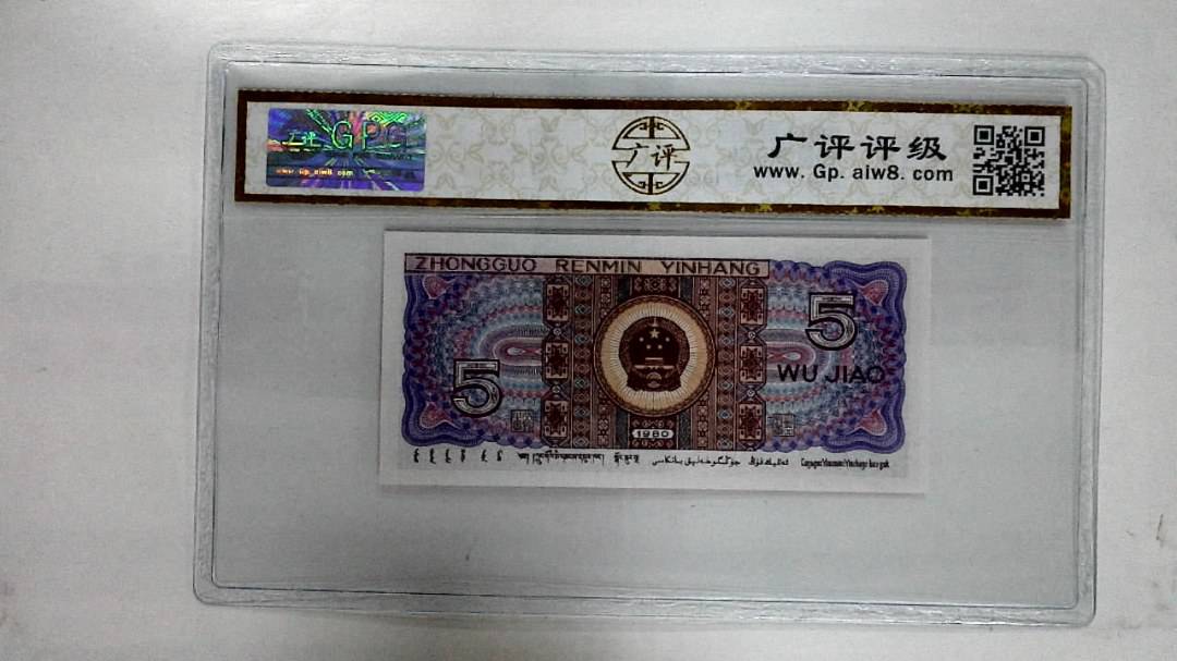 1980年伍角
