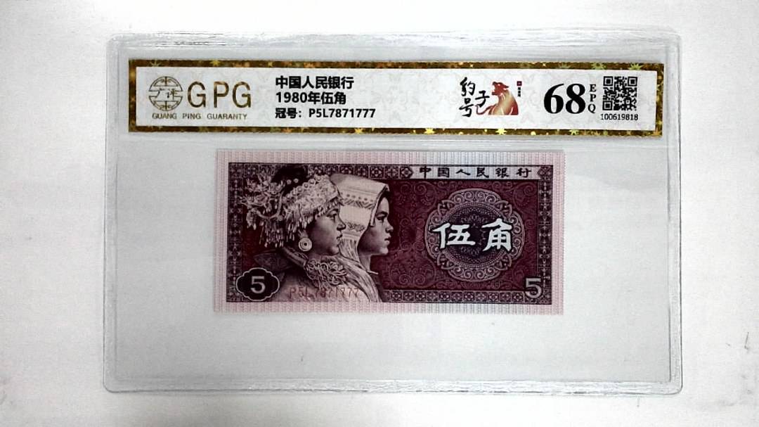 1980年伍角