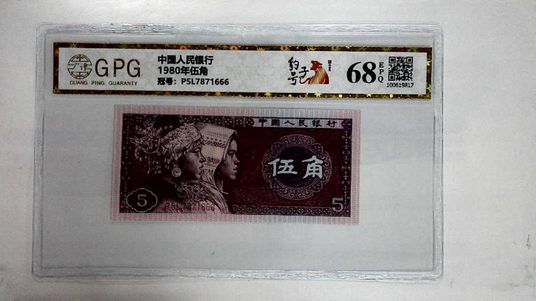 1980年伍角