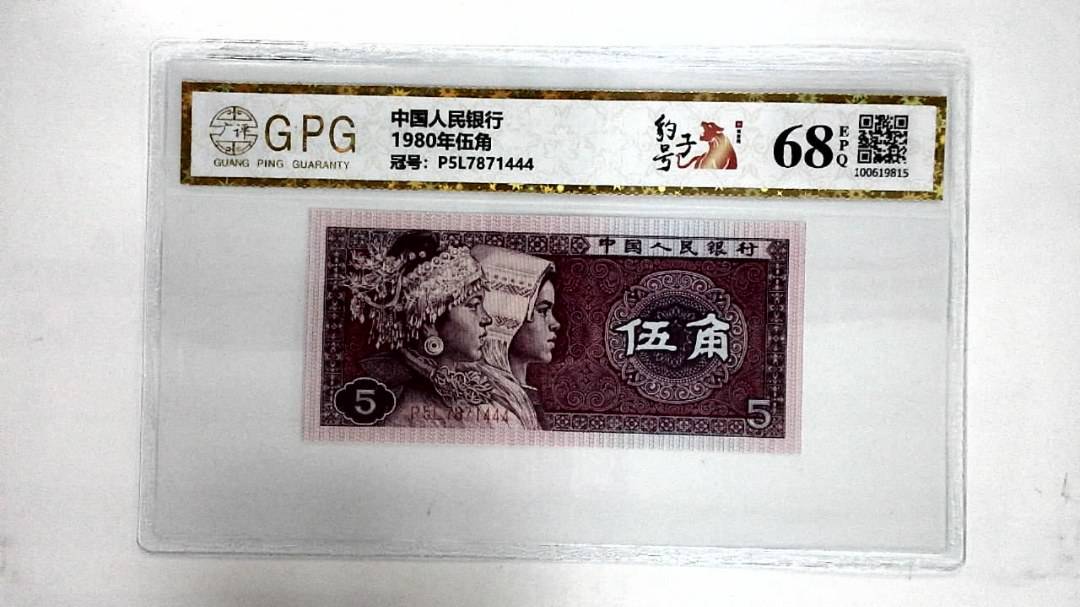 1980年伍角